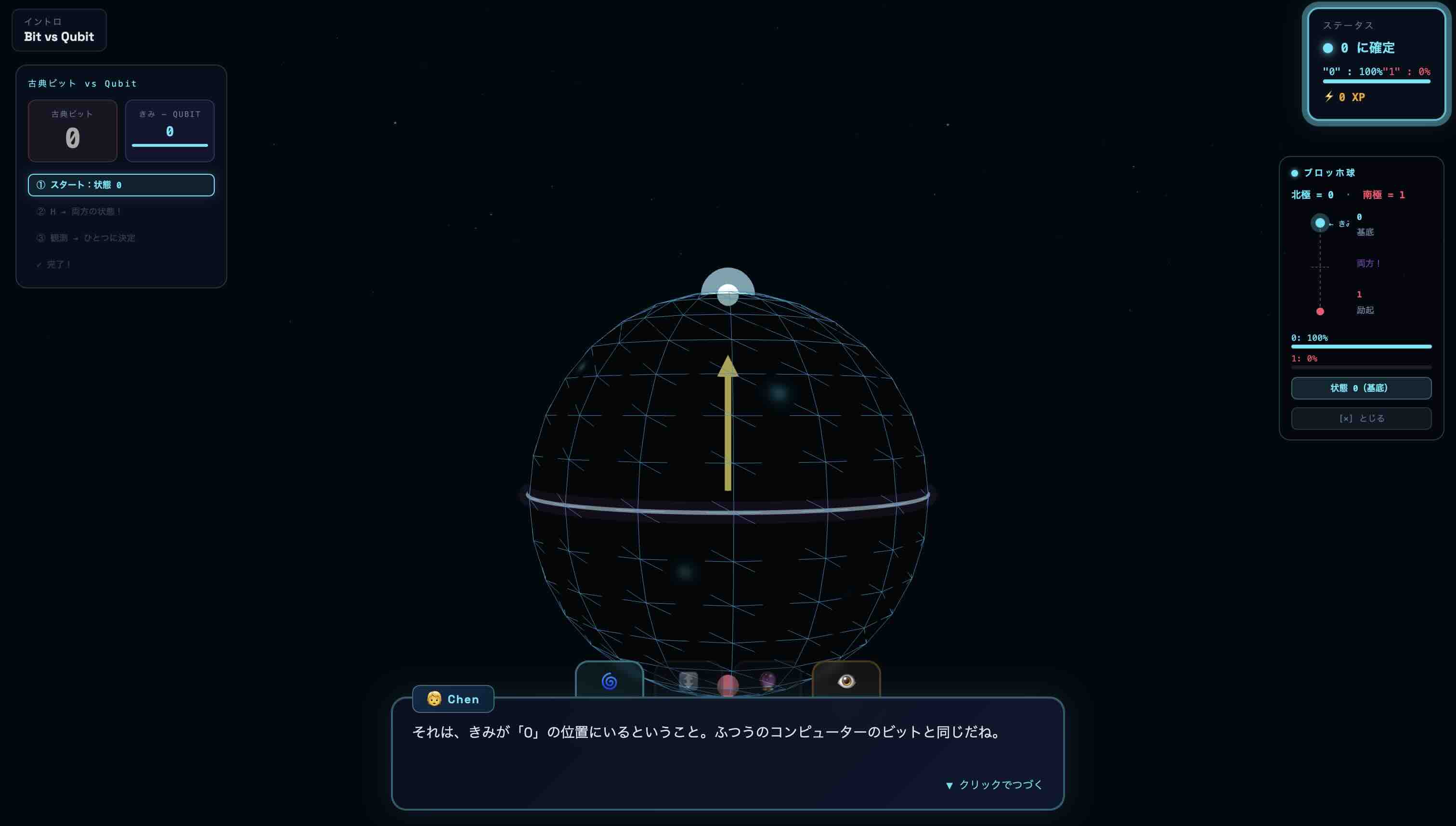 QVILLAGER RPGのゲーム画面