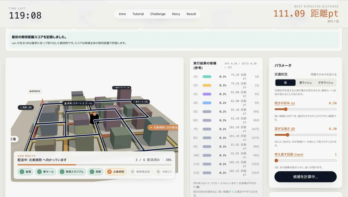 Quantum Routing Missionの3D配送マップ画面