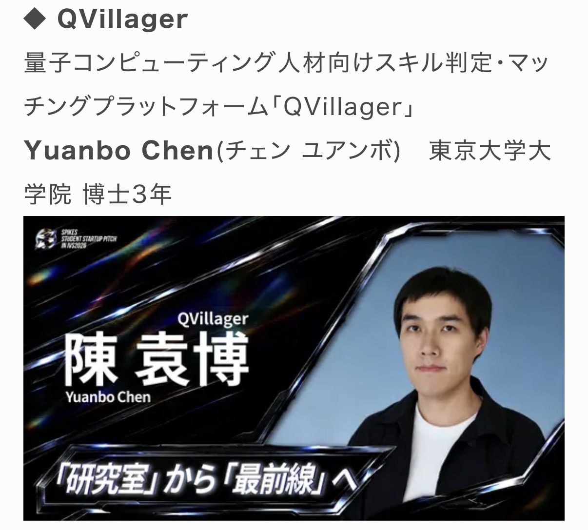 PR TIMESでの掲載