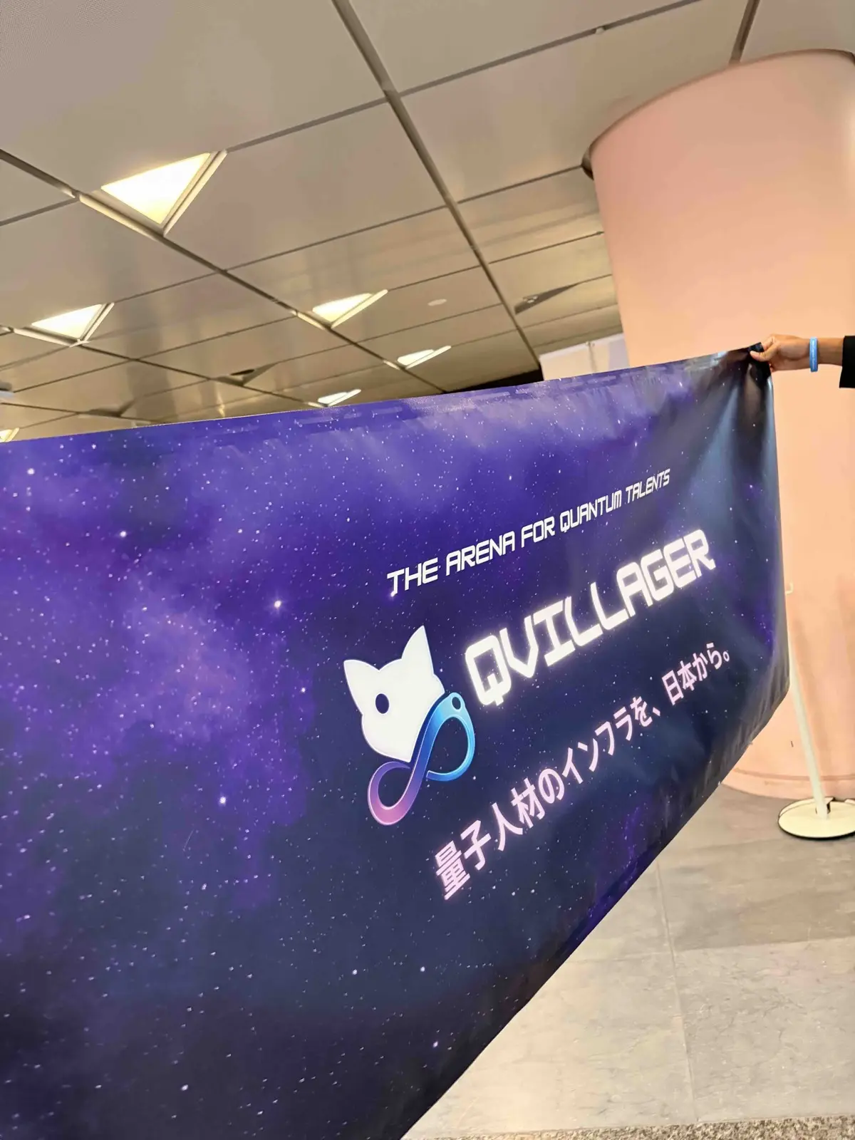 IVS2026 Startup Market banner
