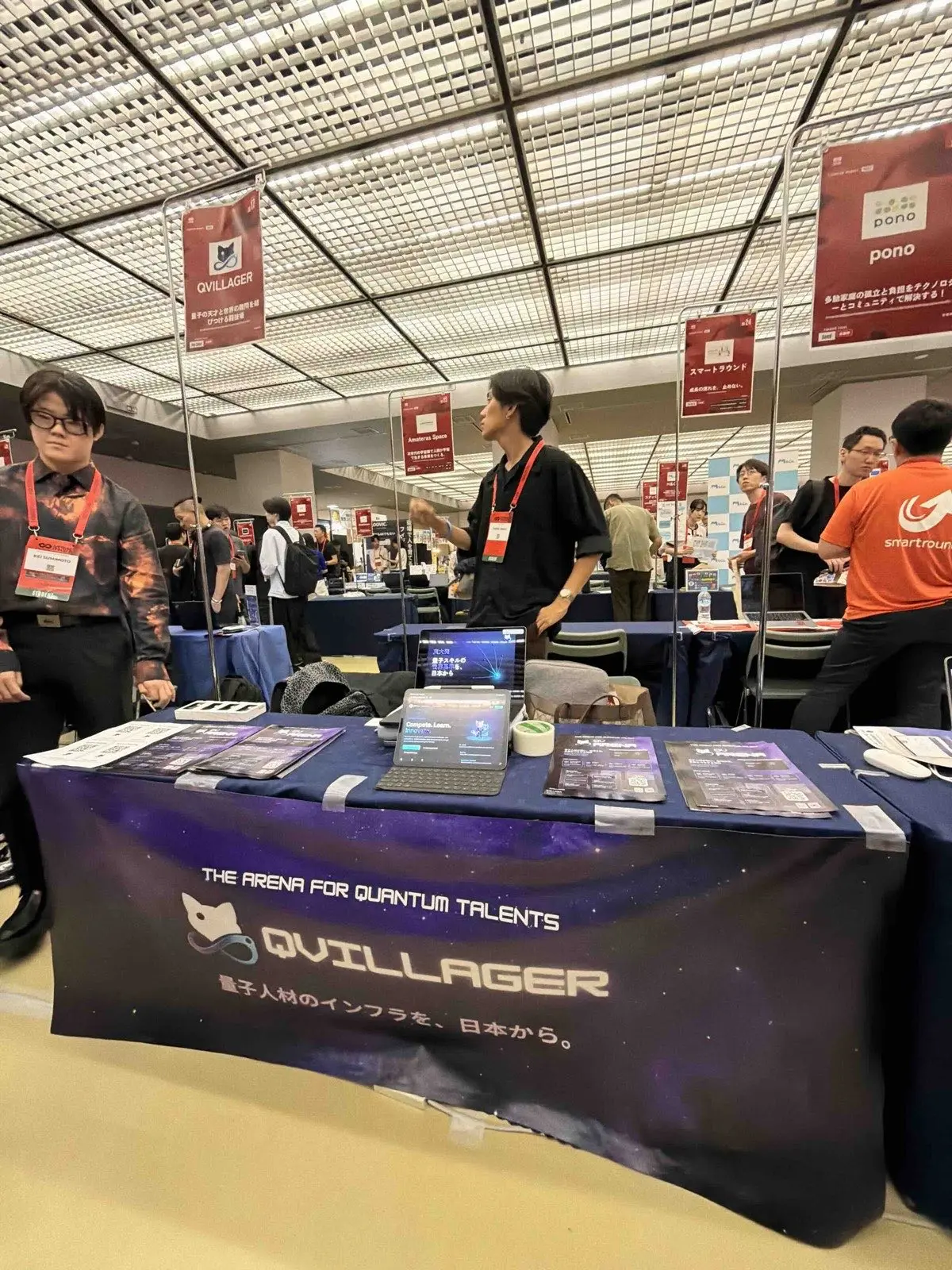 IVS2026 booth front